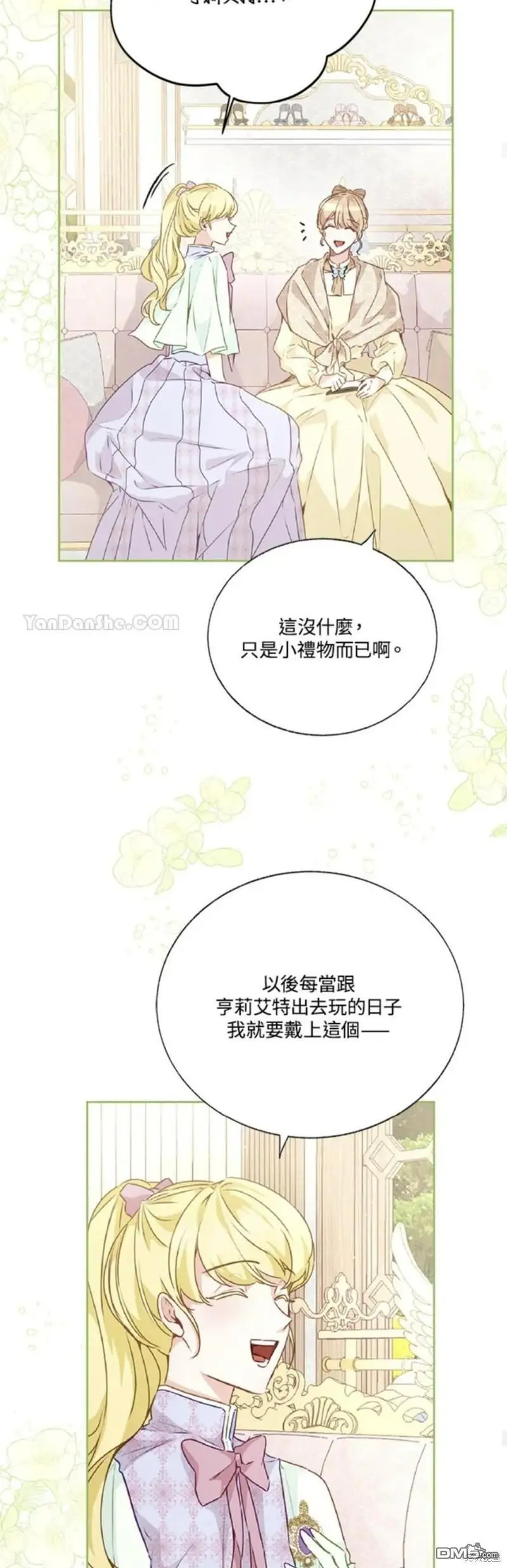 第32话 第45页