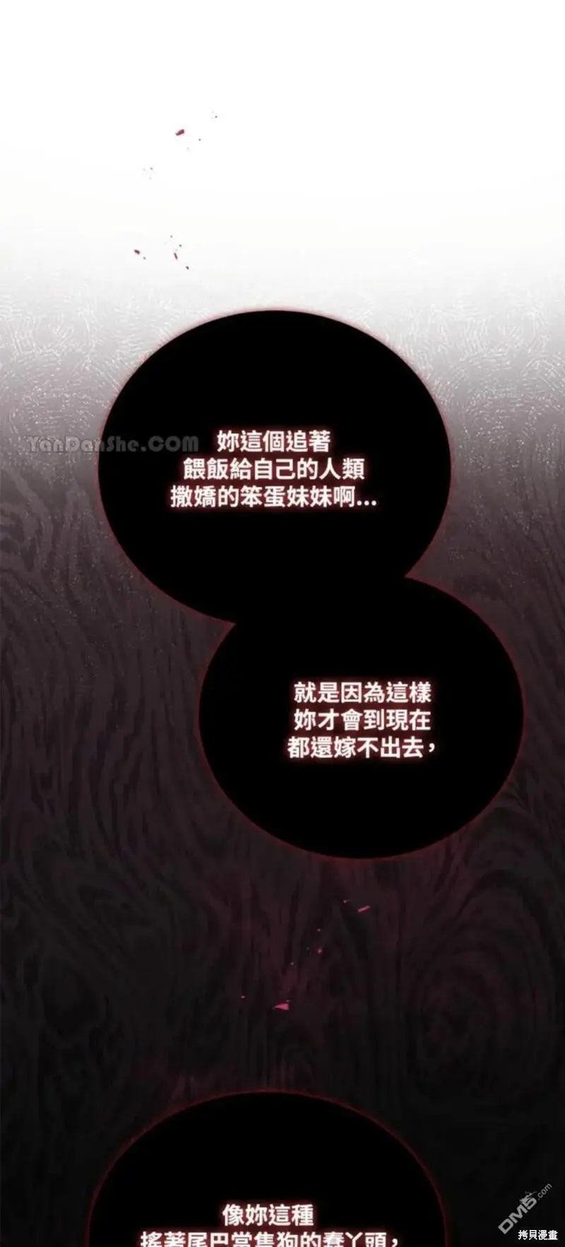 第32话 第58页
