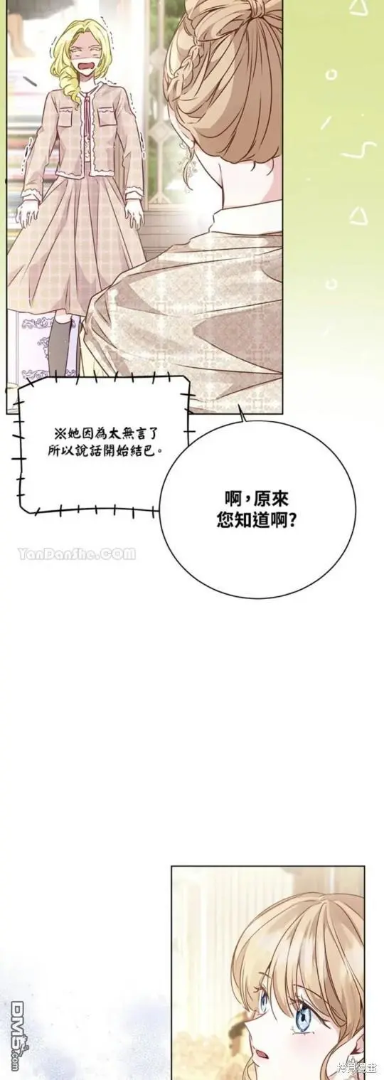 第32话 第64页