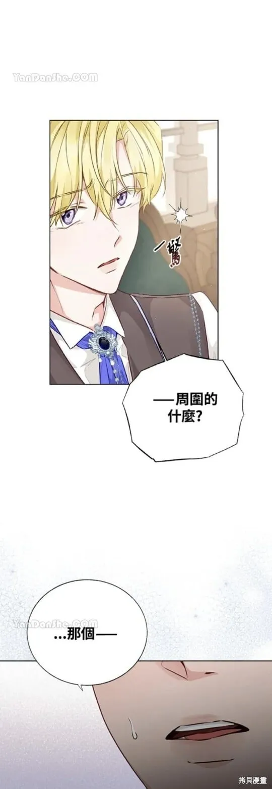 第34话 第2页