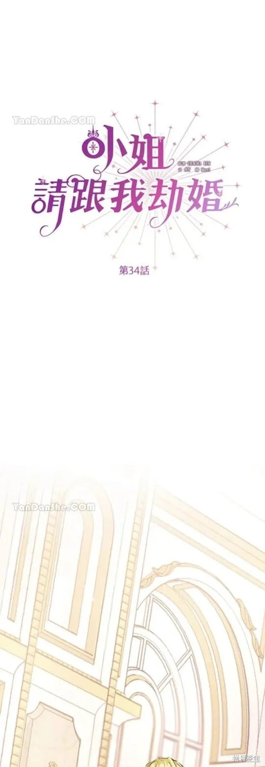 第34话 第4页