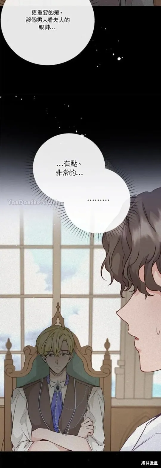 第34话 第7页