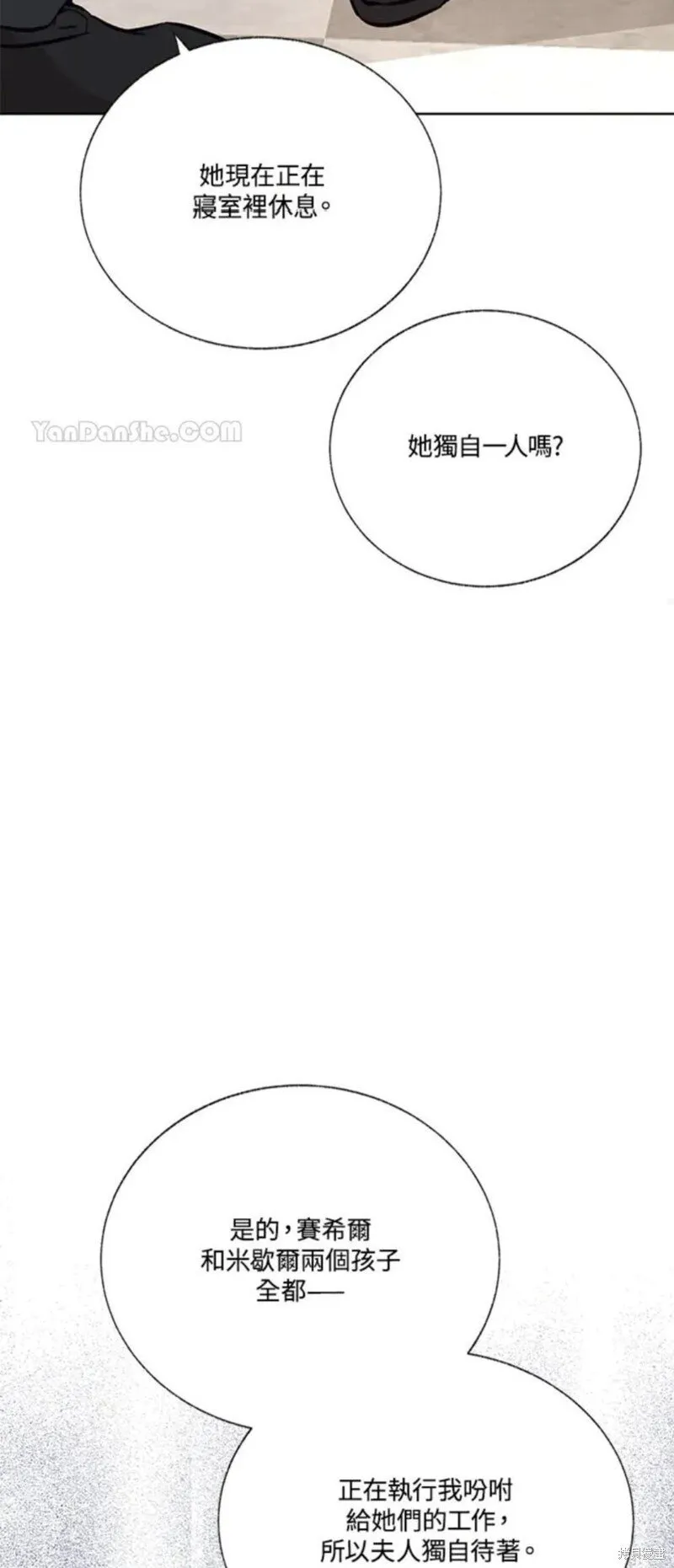 第34话 第14页