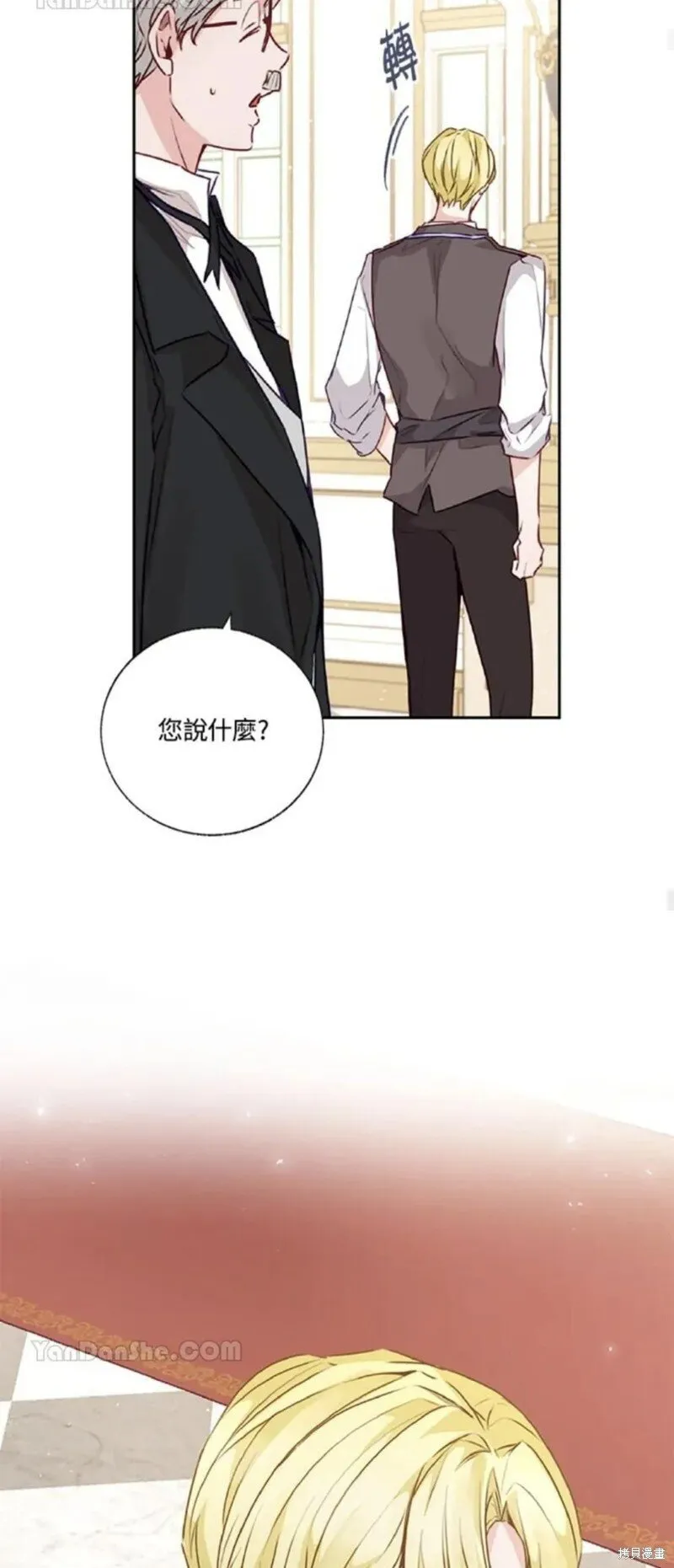 第34话 第16页