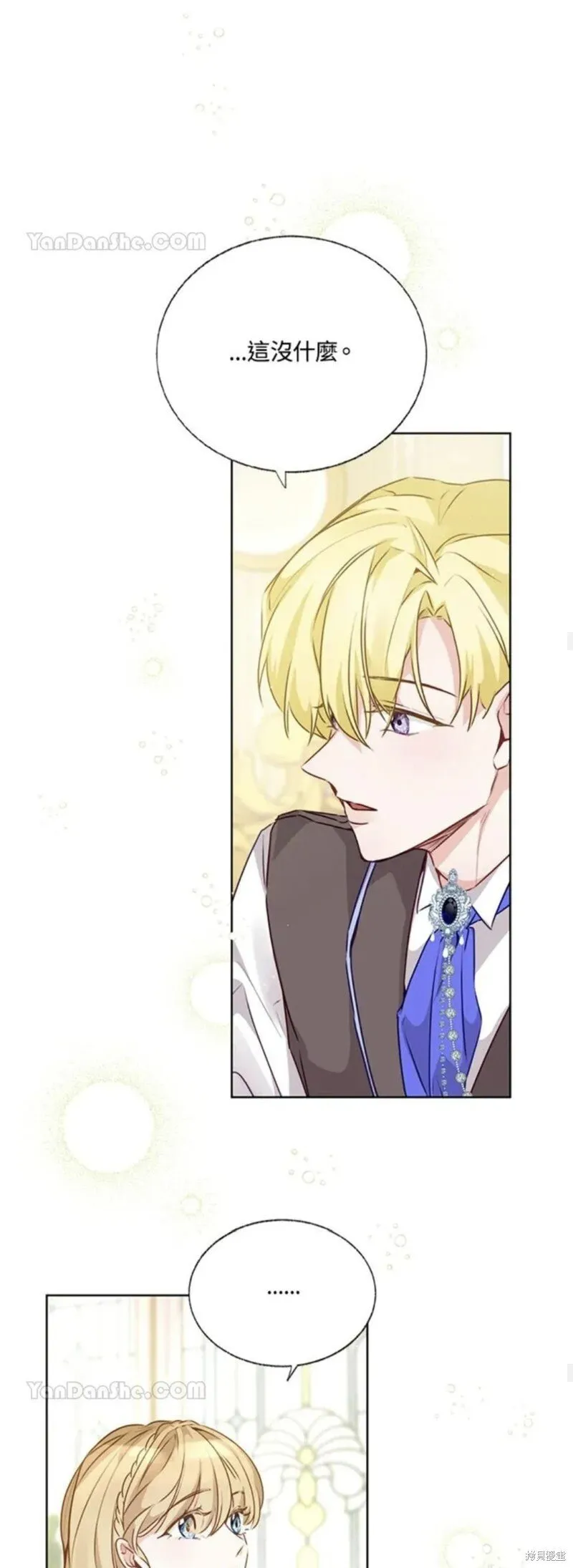 第34话 第38页