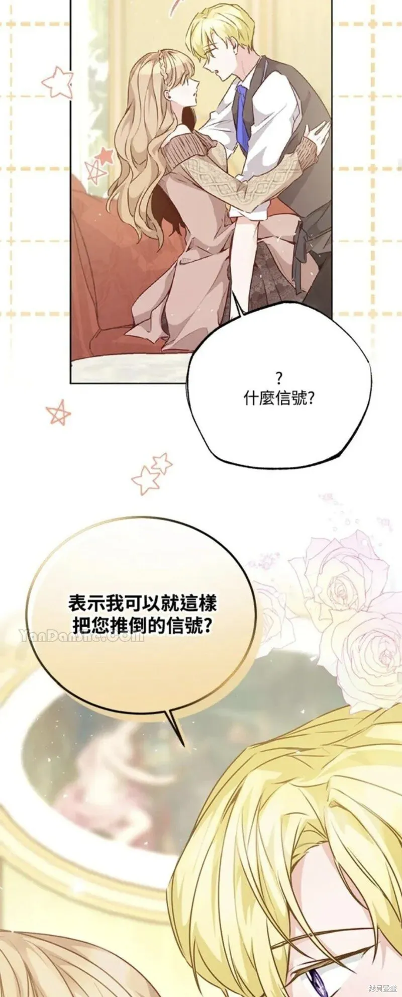 第34话 第43页