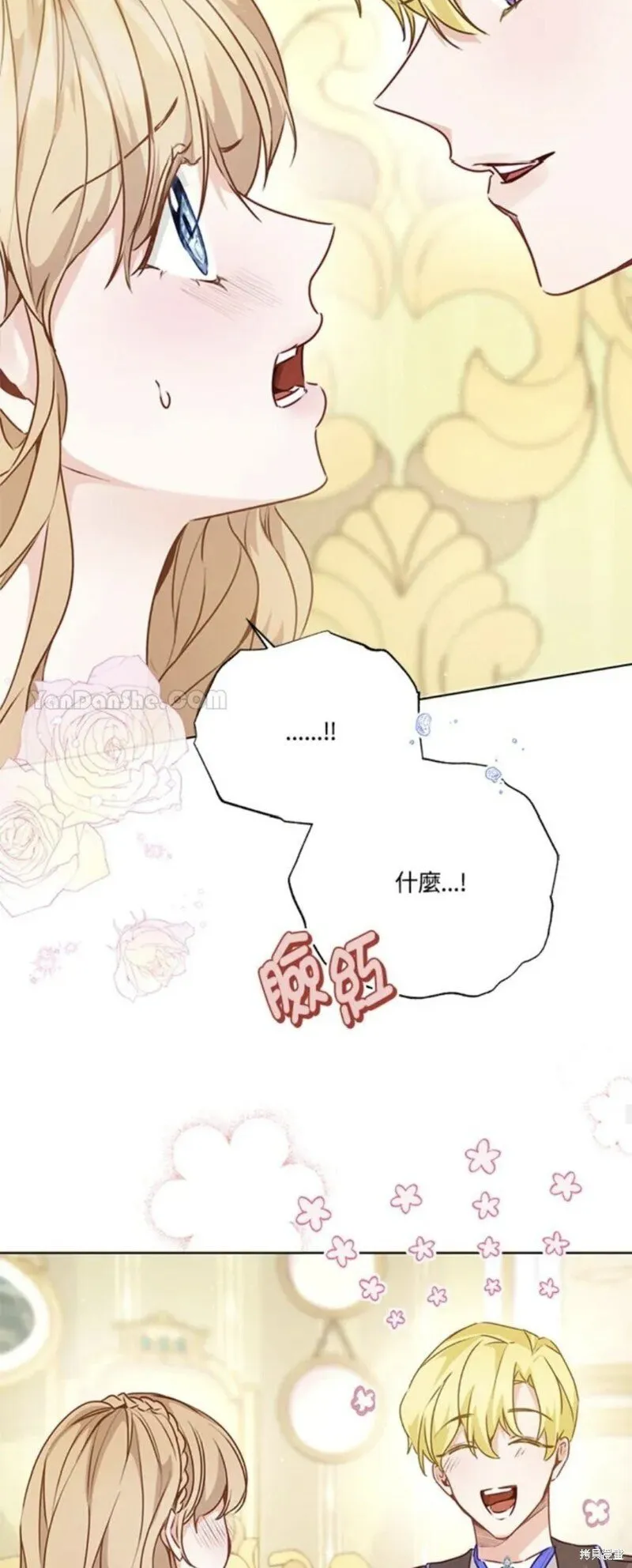 第34话 第44页