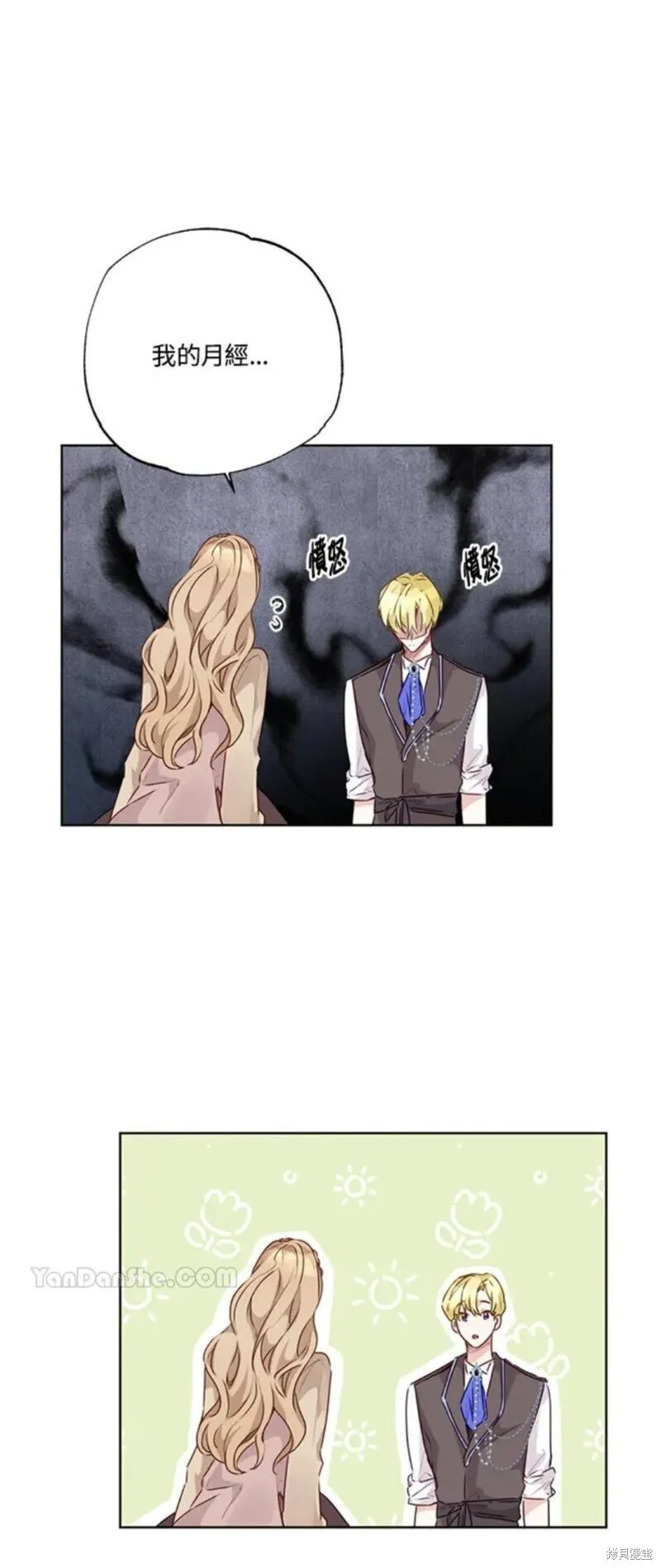 第34话 第51页