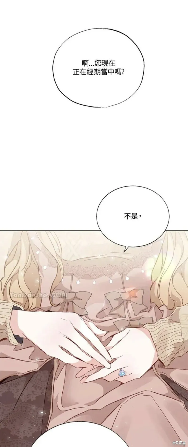 第34话 第52页