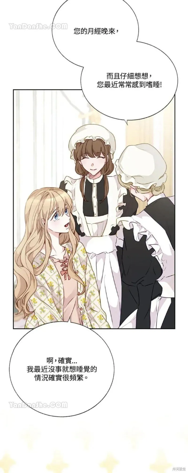 第35话 第3页