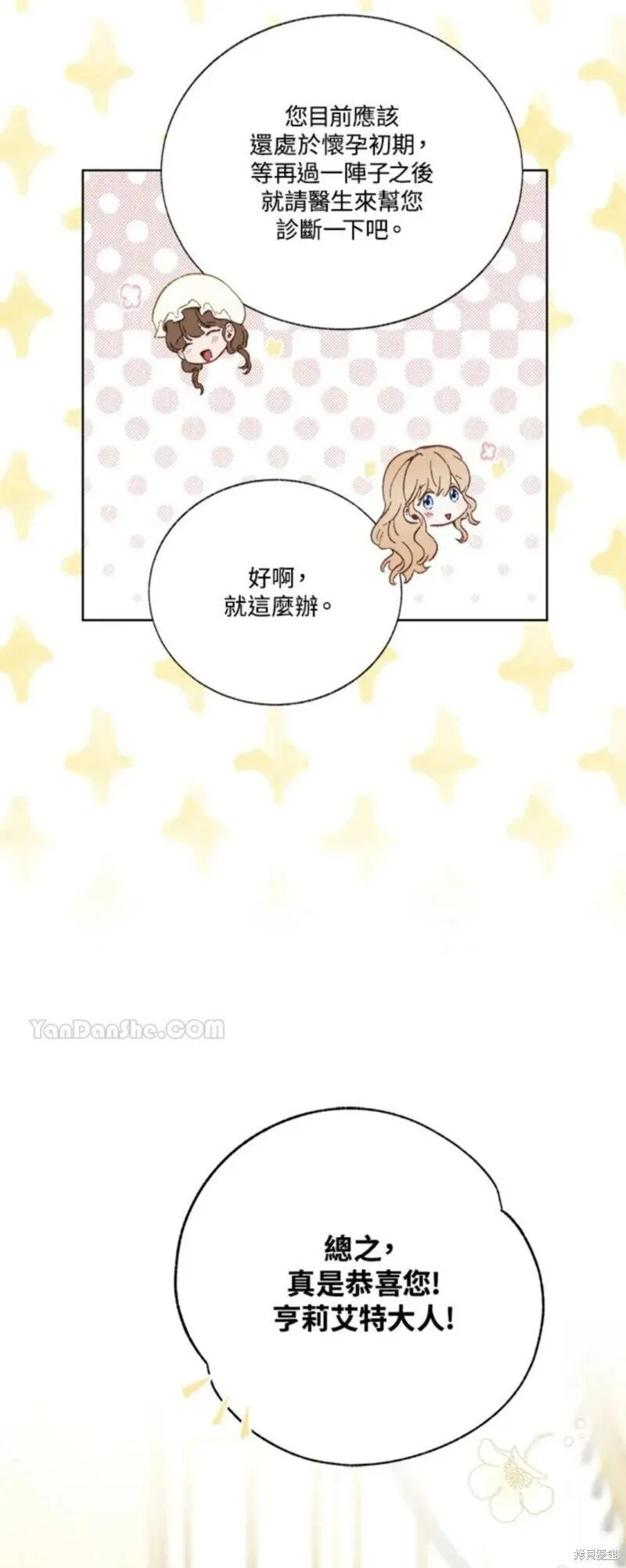 第35话 第4页