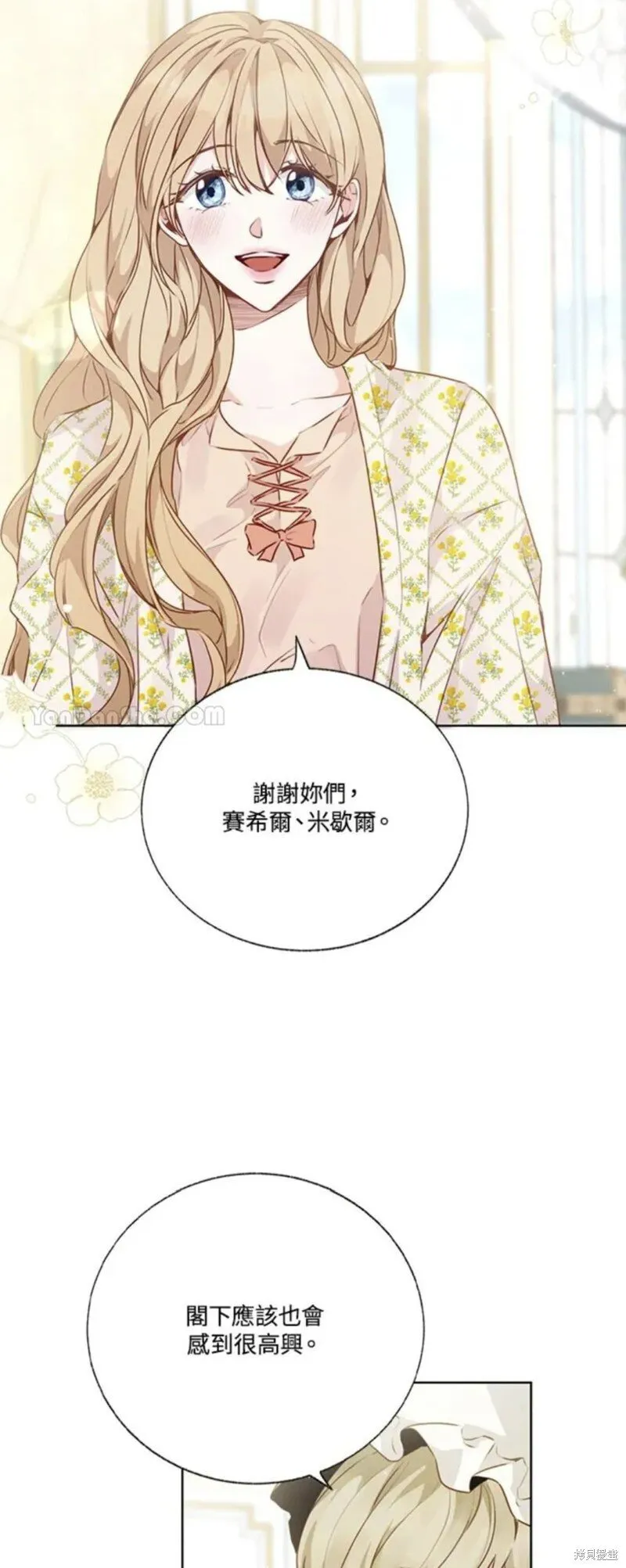 第35话 第5页