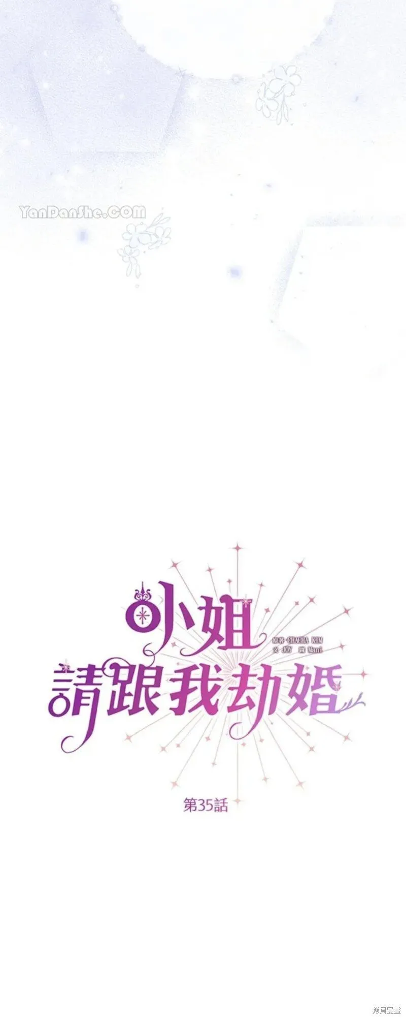 第35话 第10页