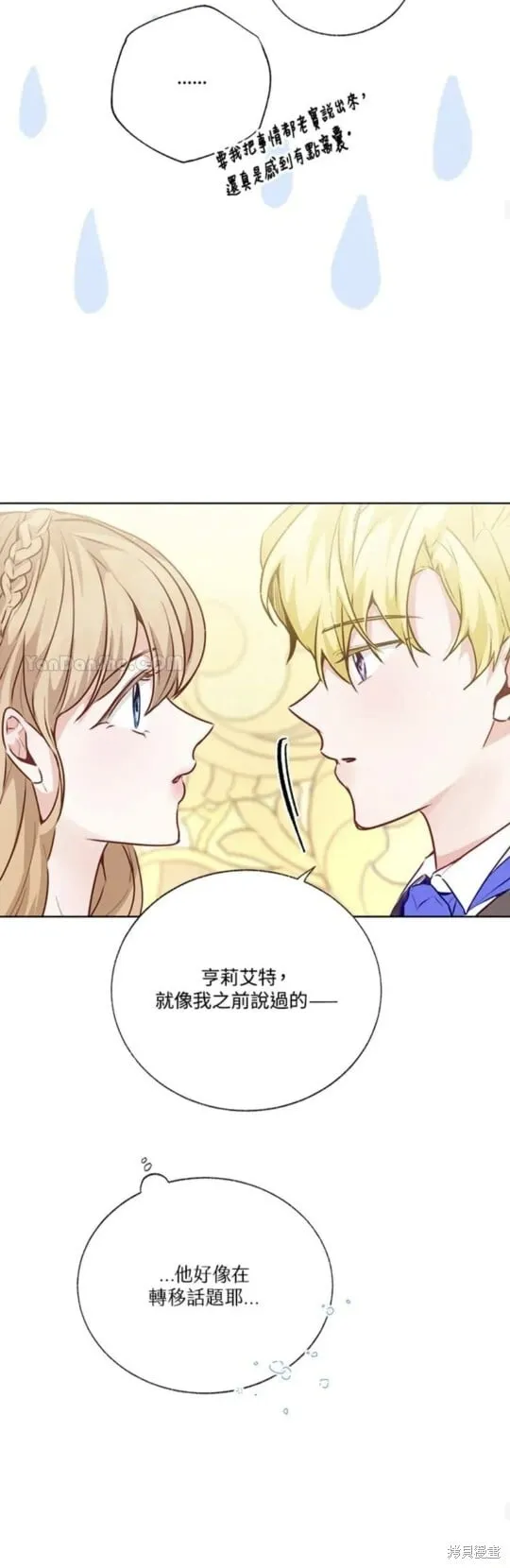 第35话 第33页