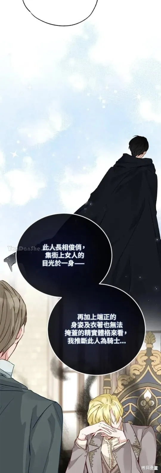 第35话 第43页