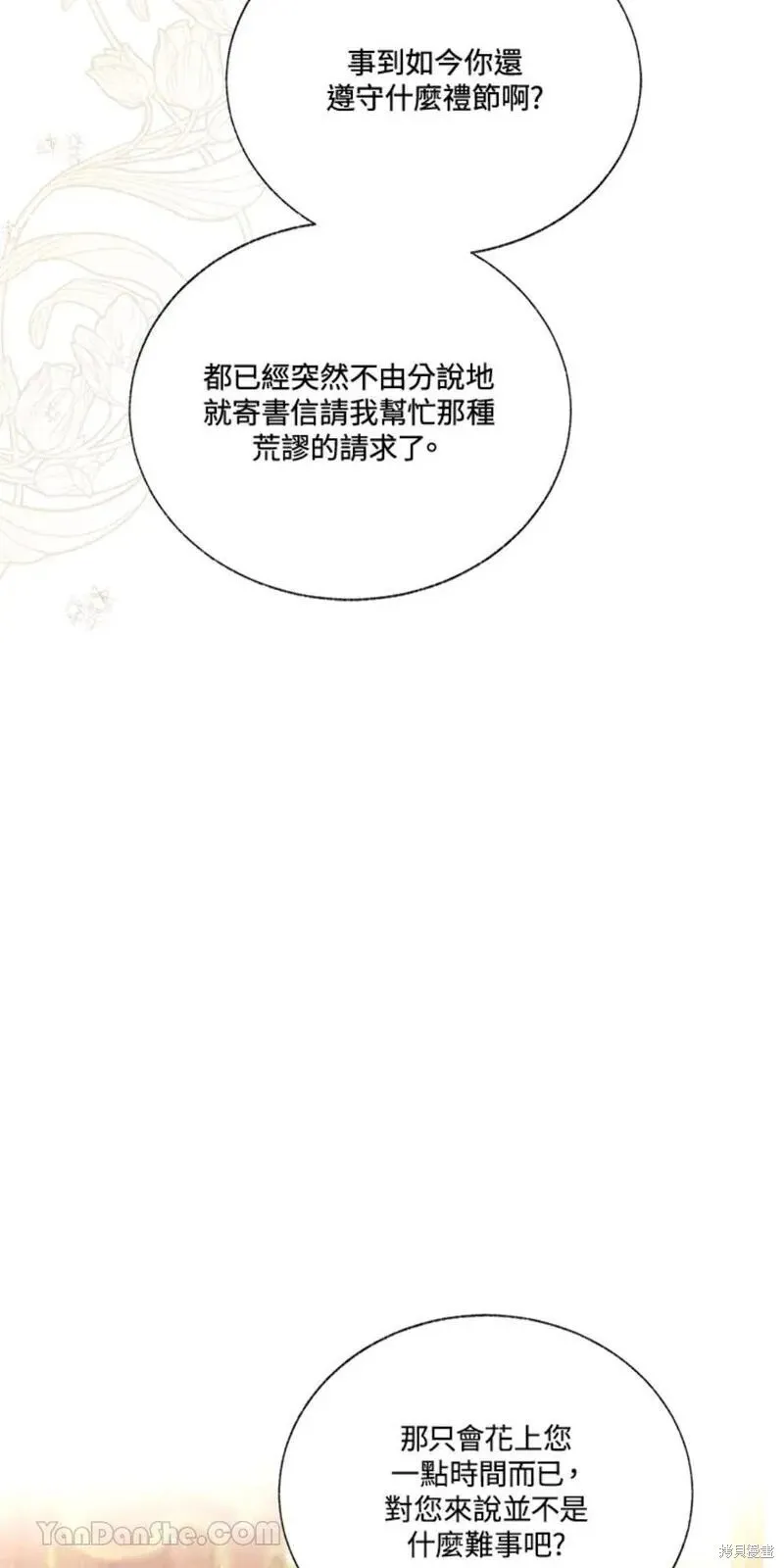 第36话 第9页