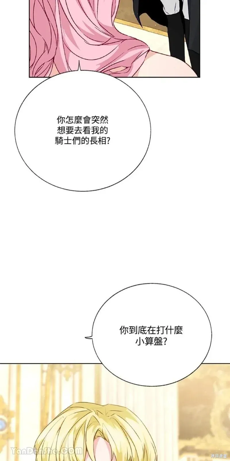 第36话 第12页