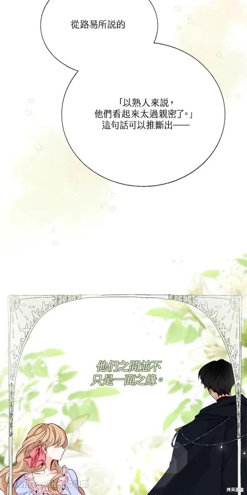 第36话 第14页