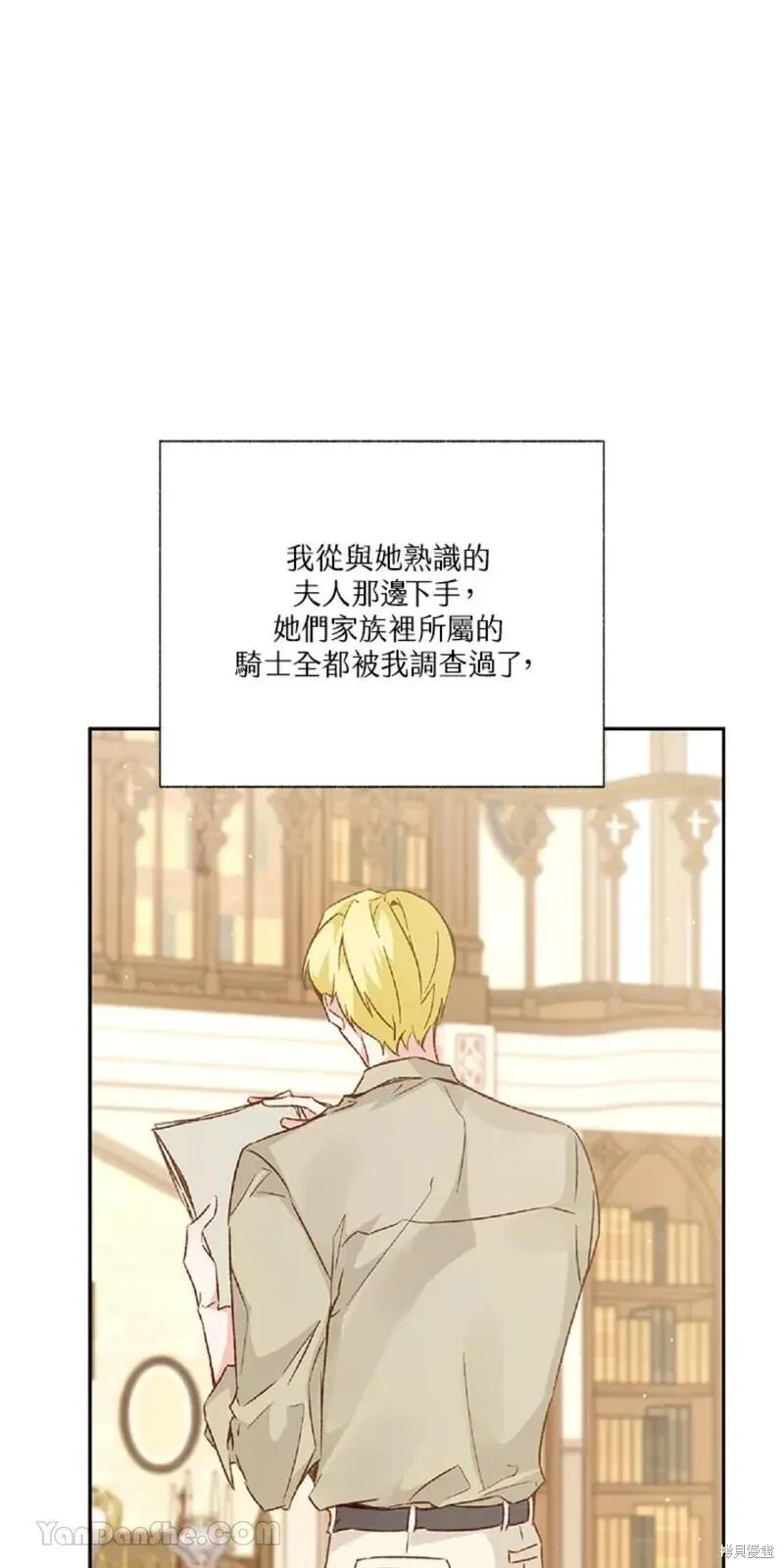 第36话 第16页