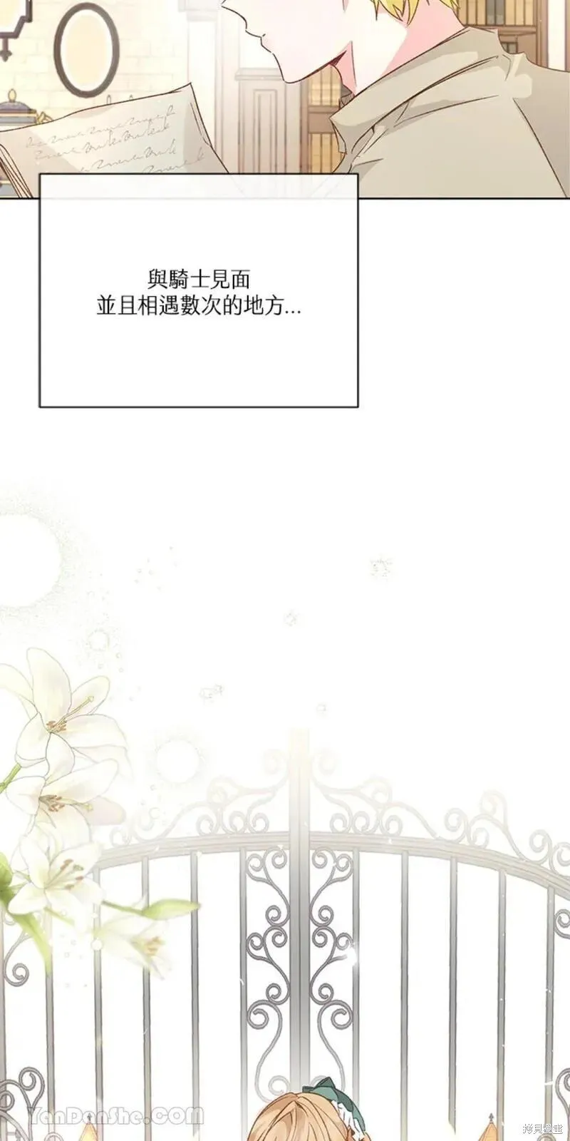 第36话 第18页