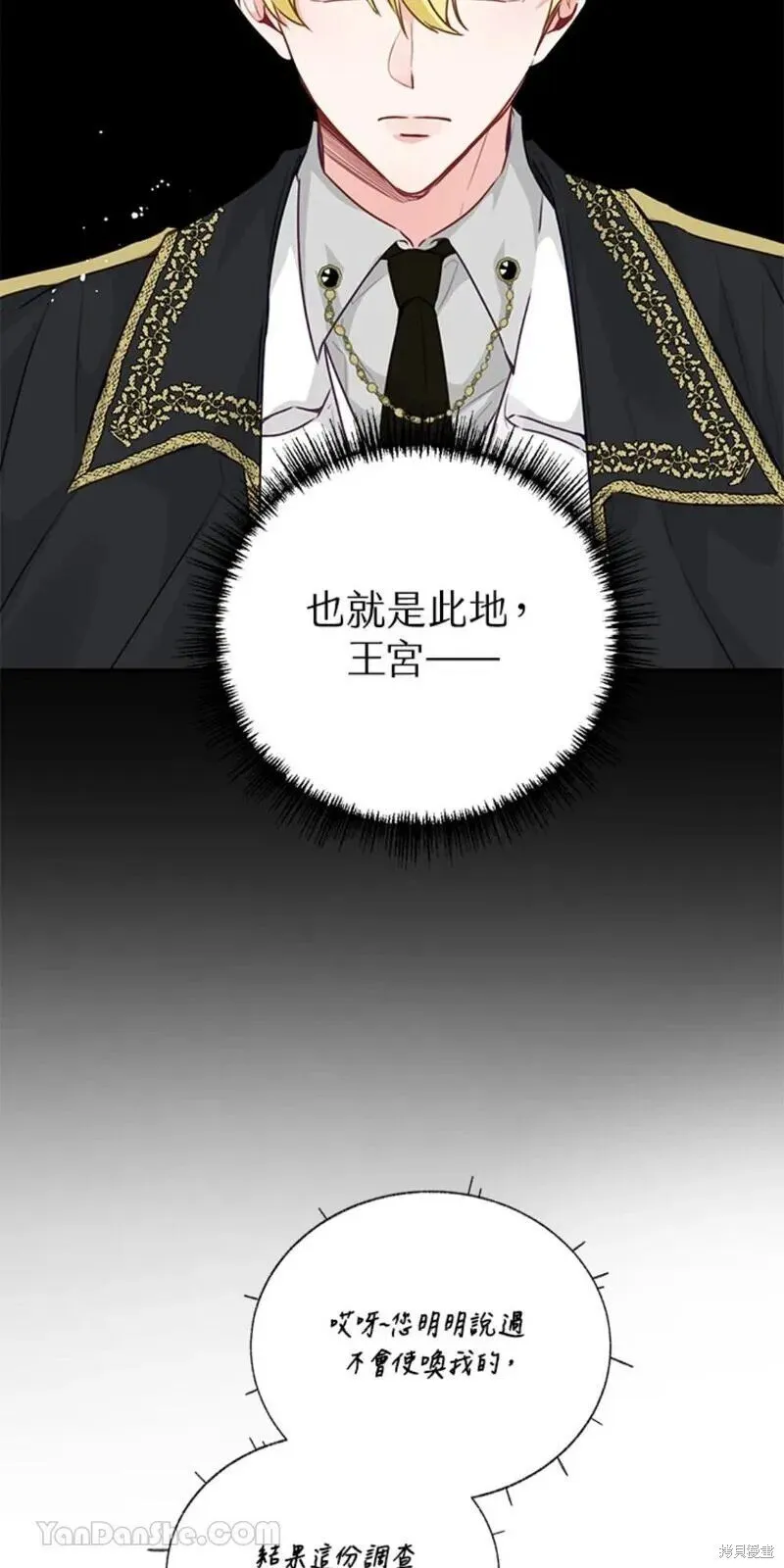 第36话 第20页