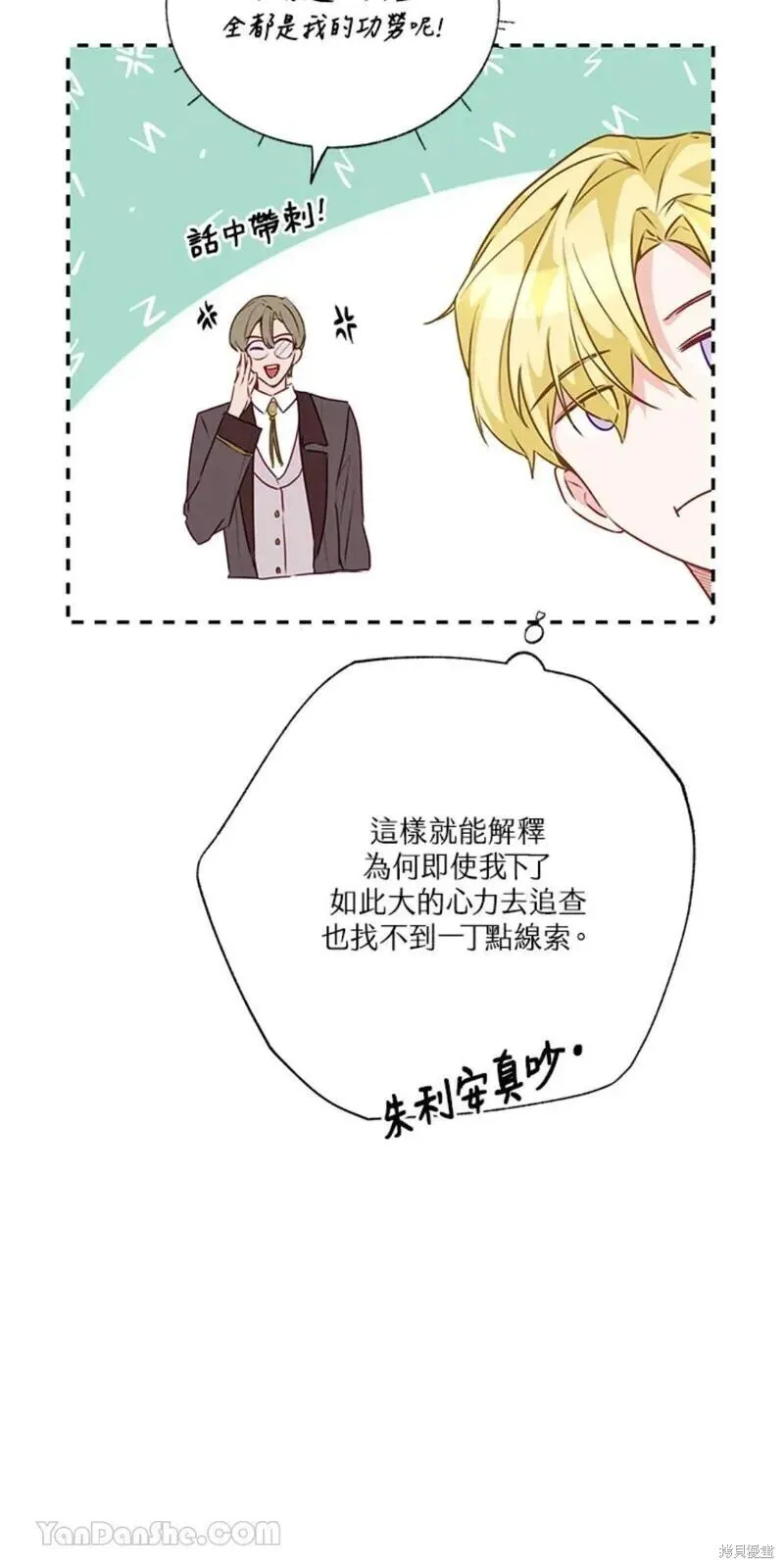 第36话 第21页