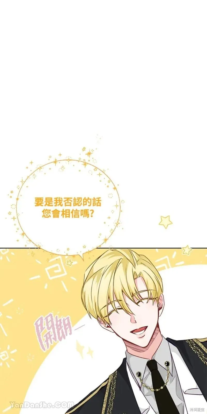 第36话 第25页