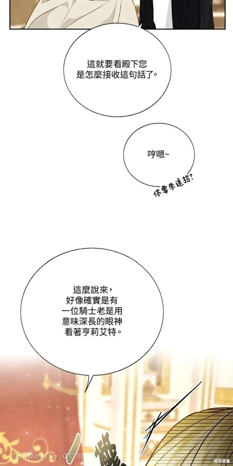 第36话 第27页