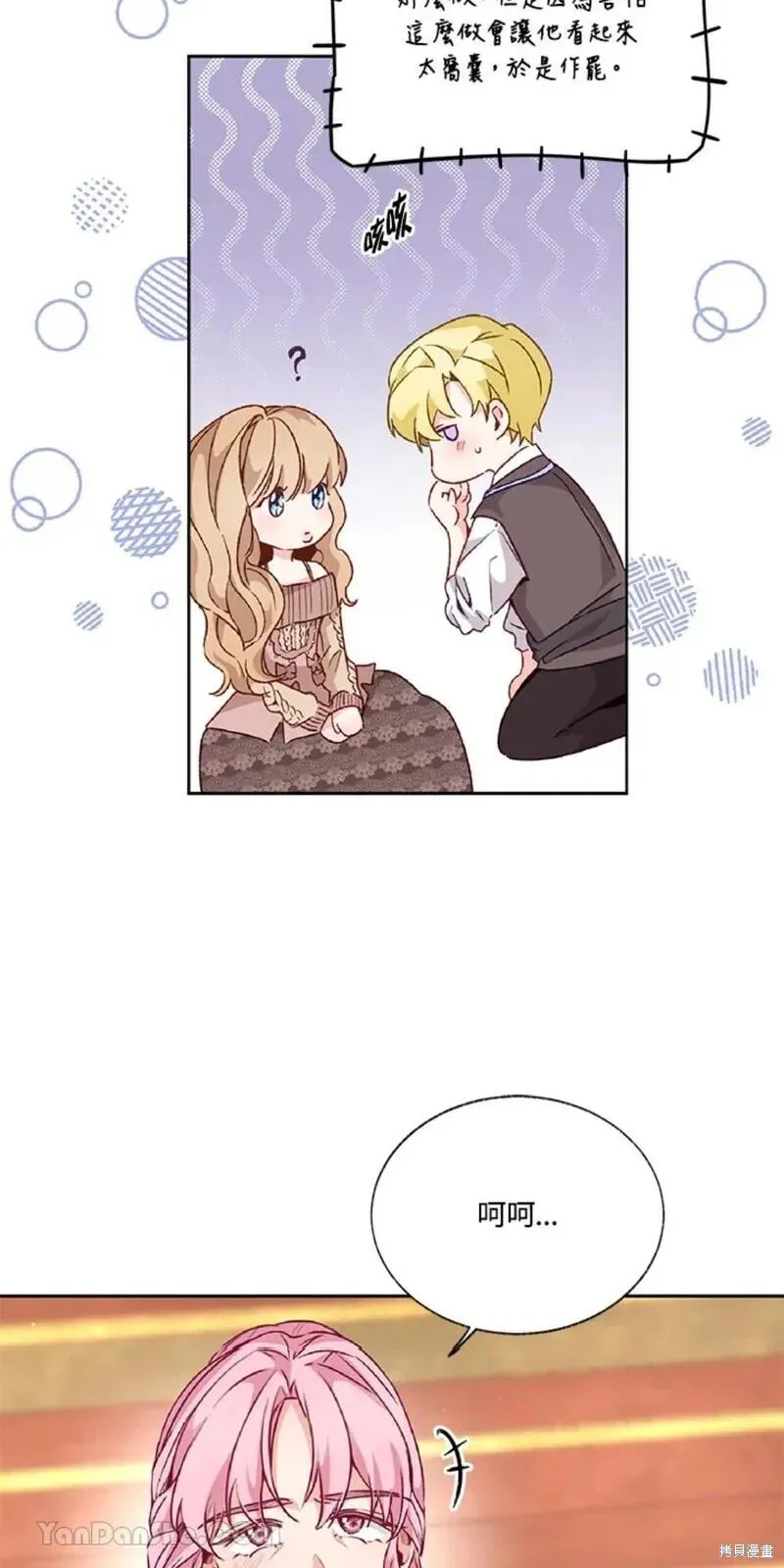 第36话 第36页