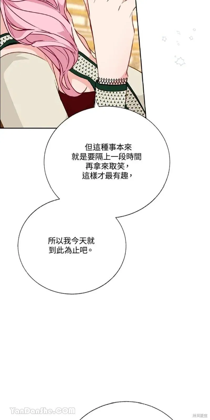 第36话 第39页