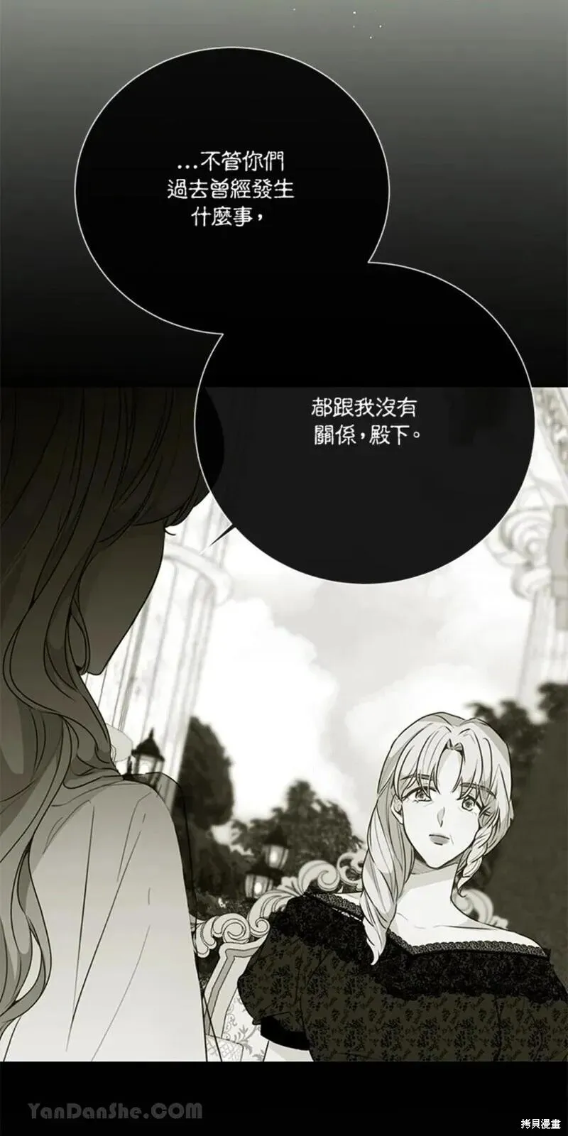 第36话 第69页