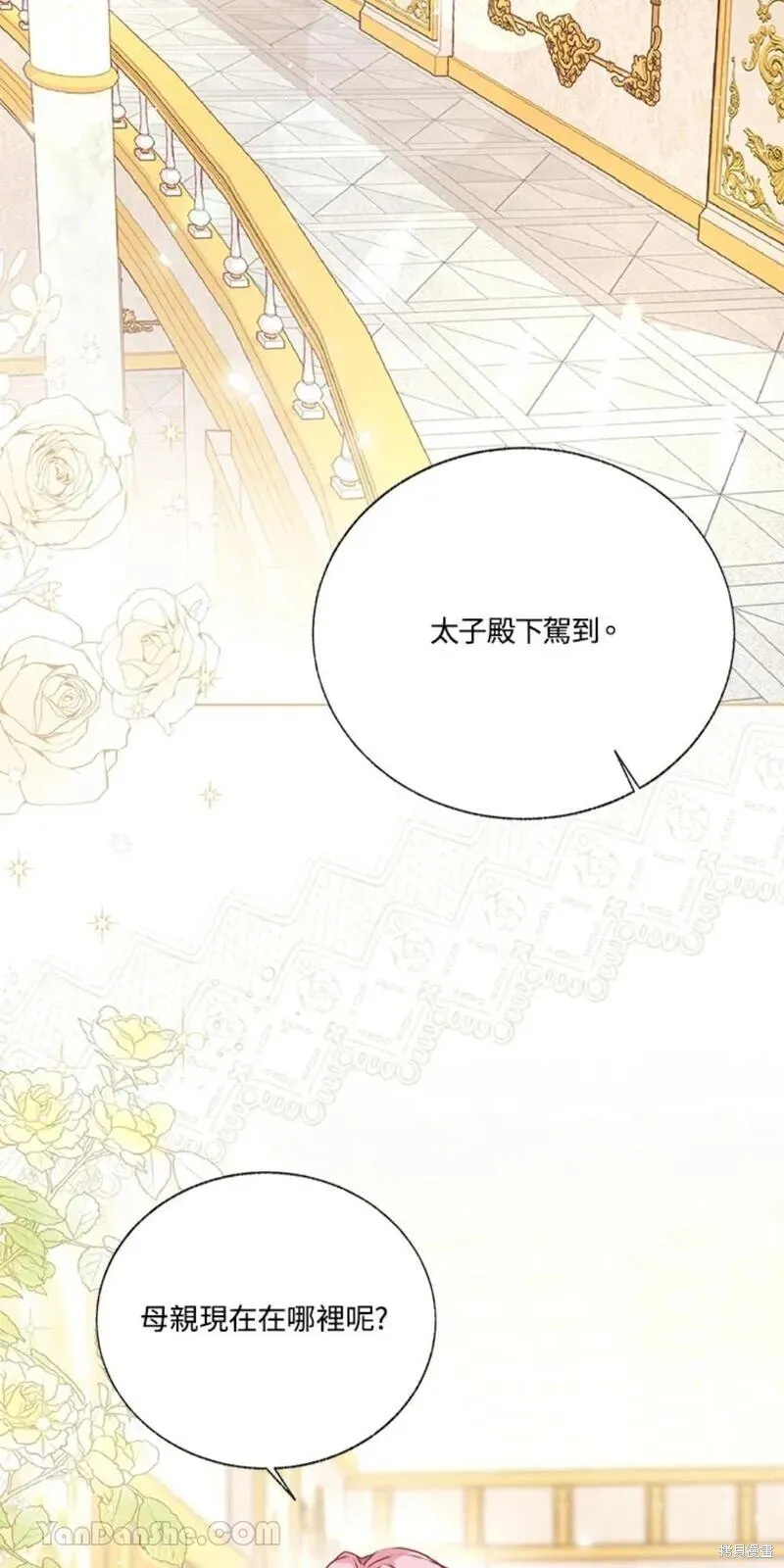 第36话 第76页