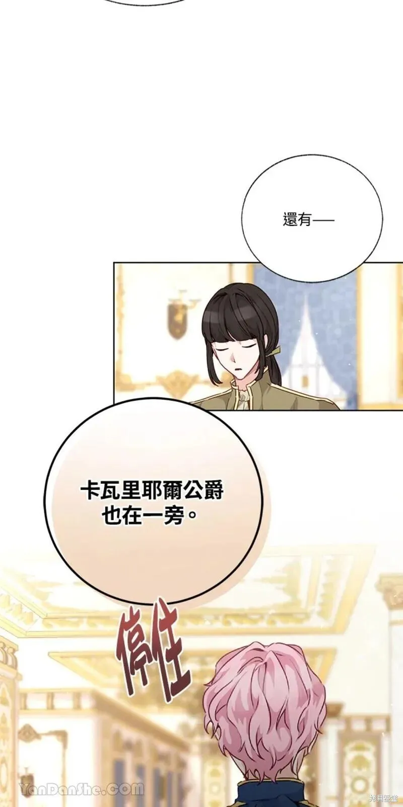 第36话 第80页