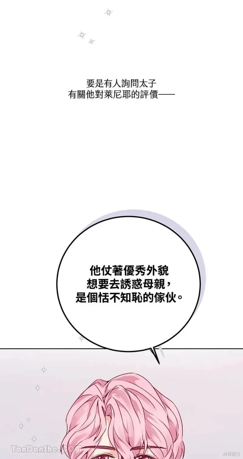 第37话 第3页