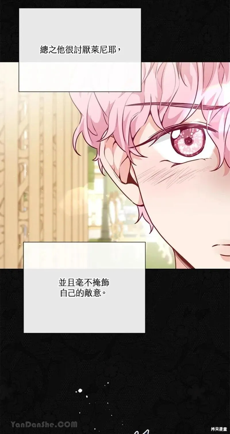 第37话 第8页