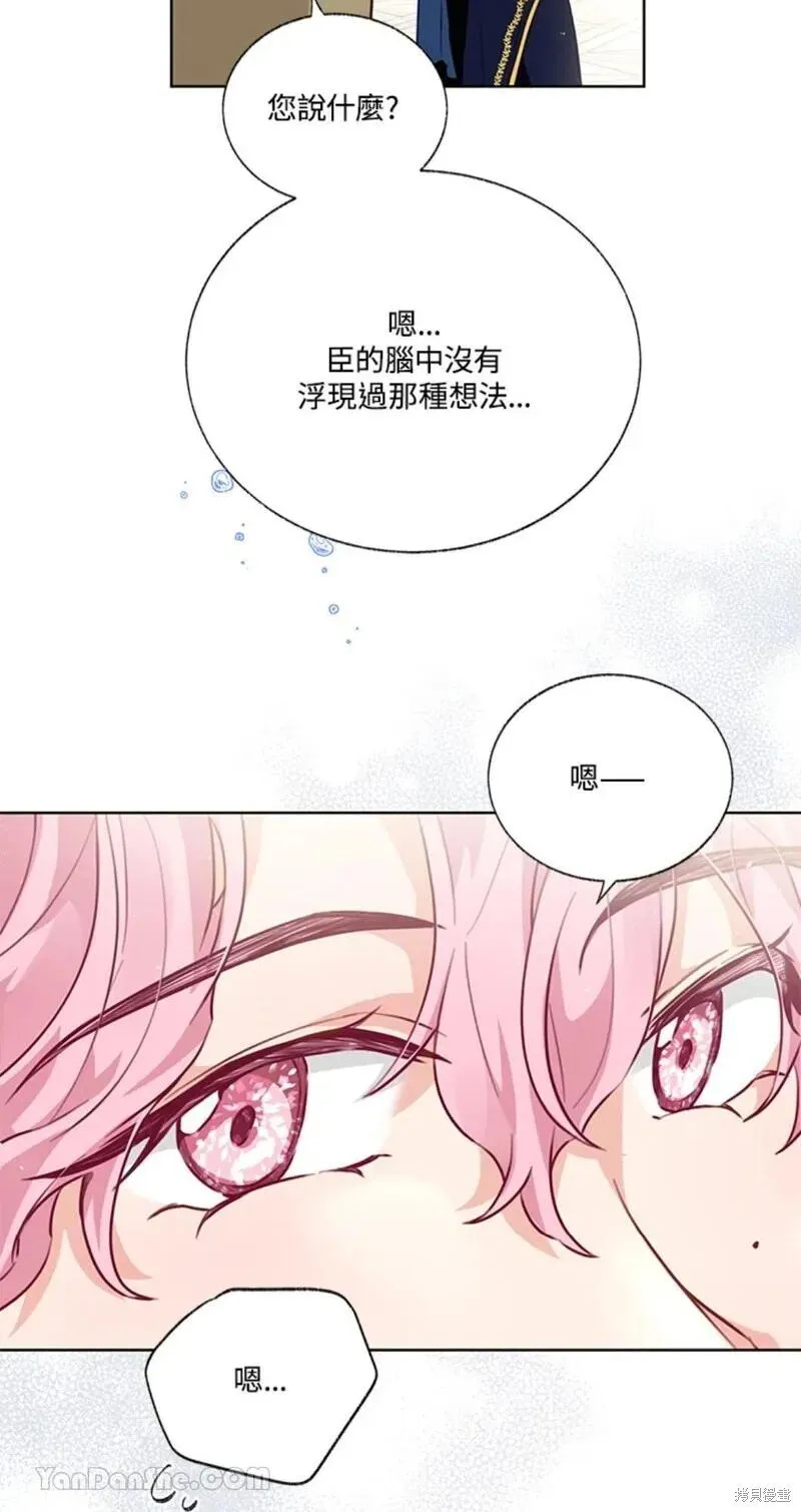第37话 第20页