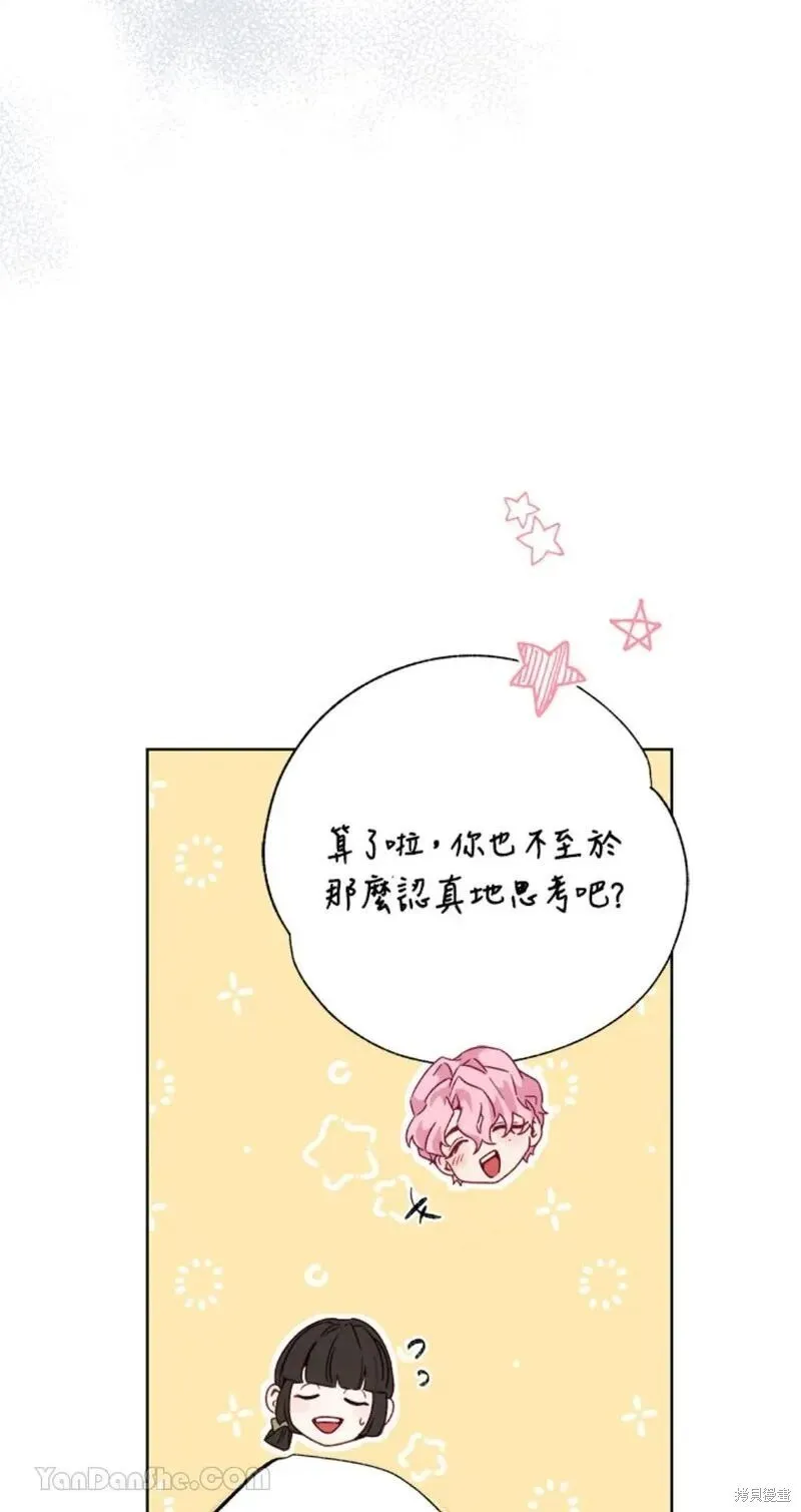 第37话 第21页