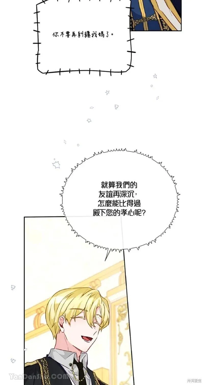 第37话 第36页