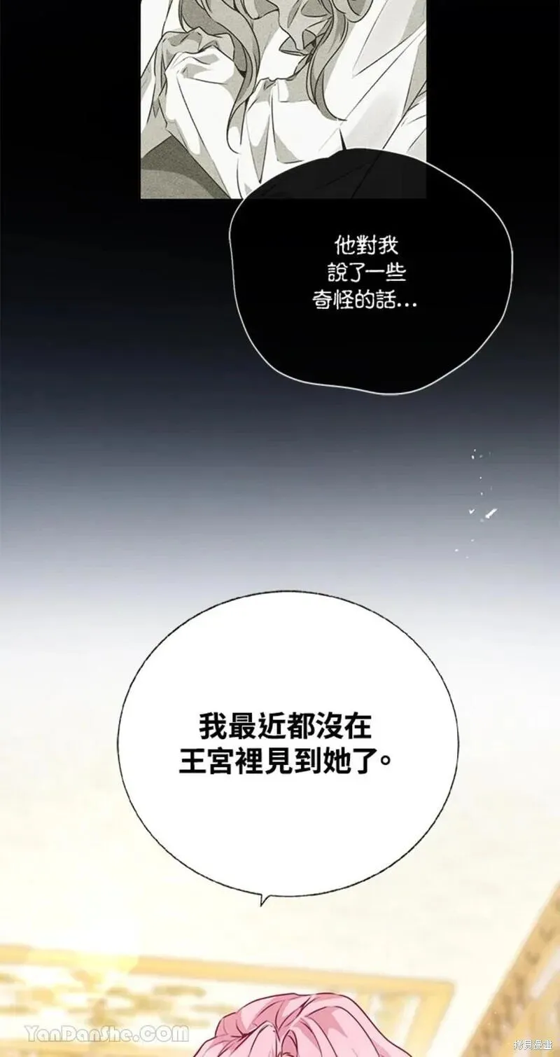 第37话 第44页