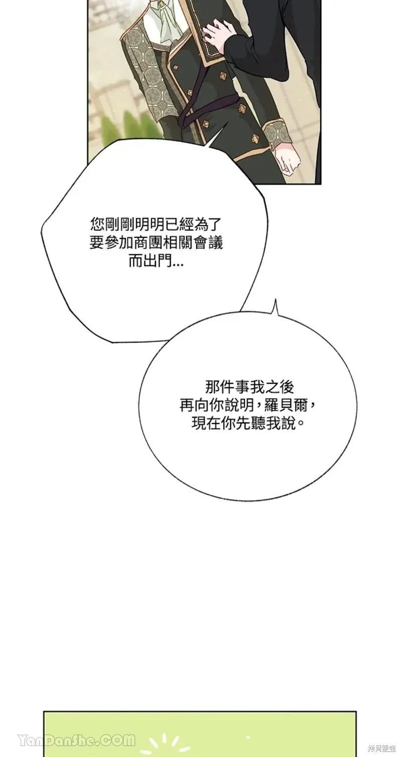 第38话 第2页