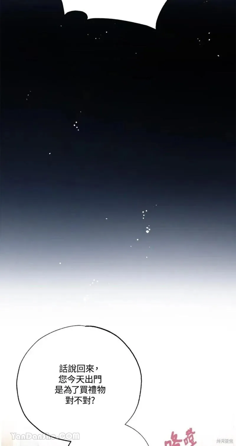 第38话 第5页
