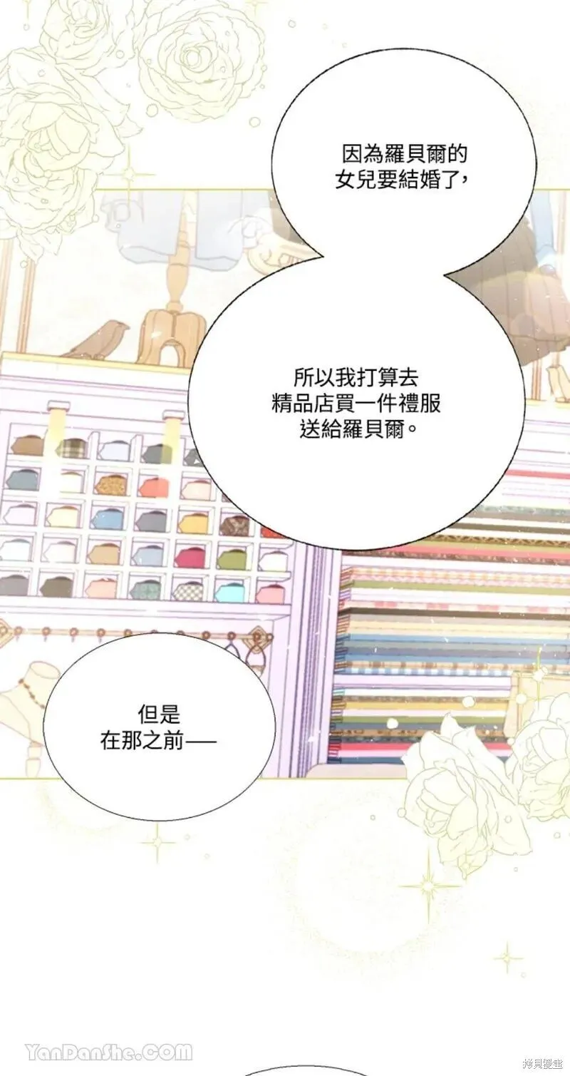 第38话 第7页
