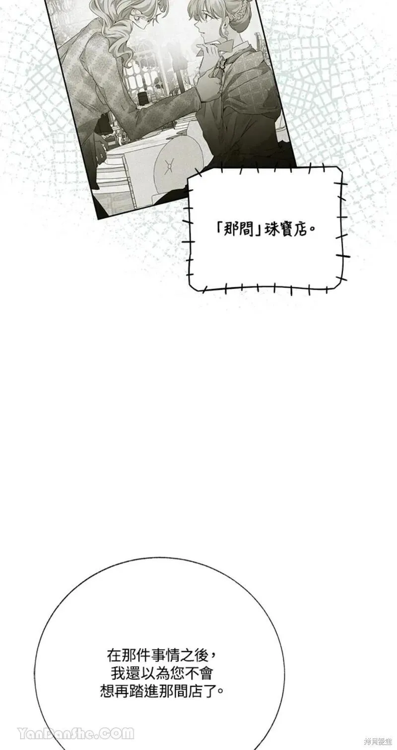 第38话 第9页