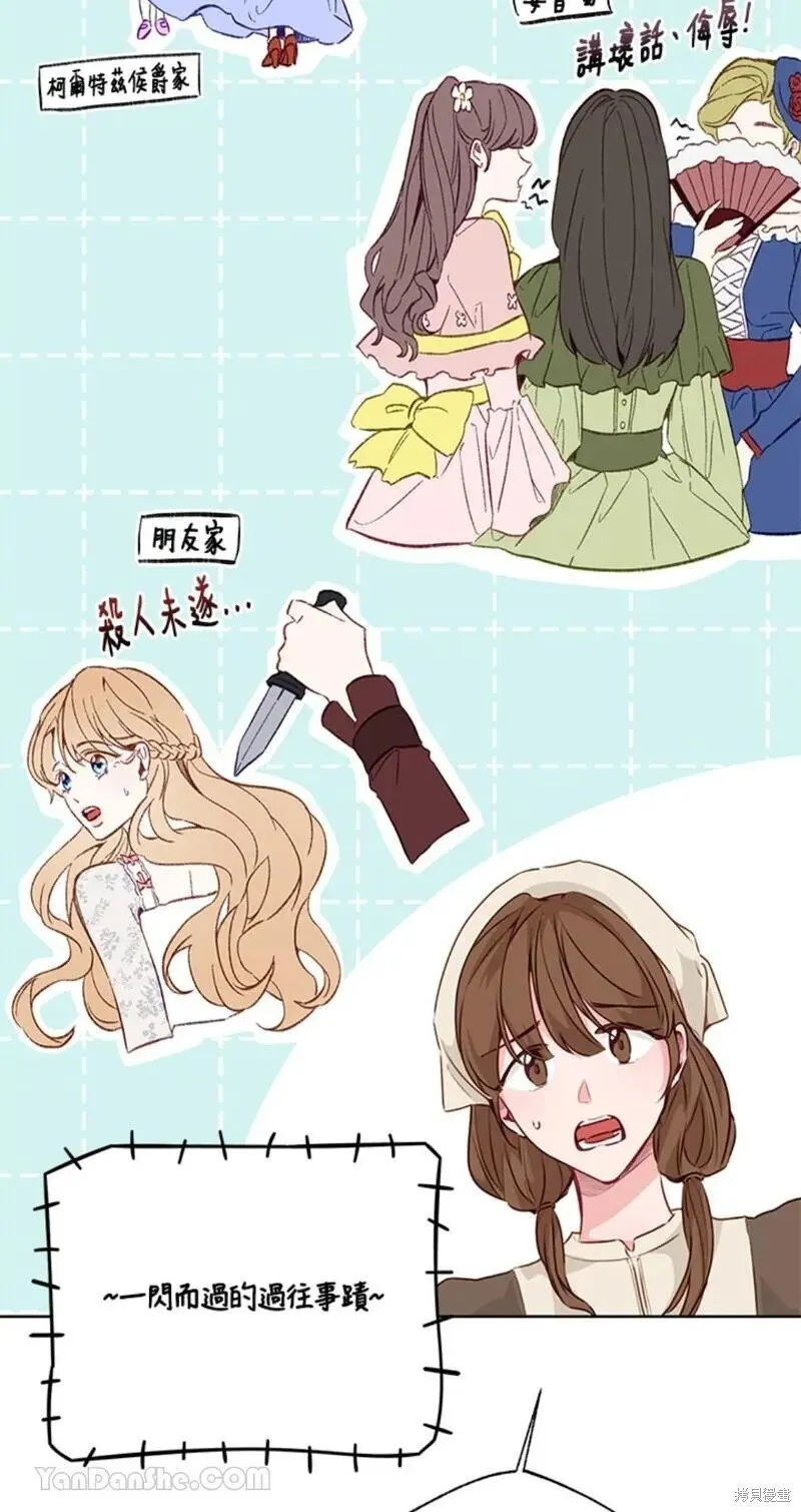 第38话 第12页
