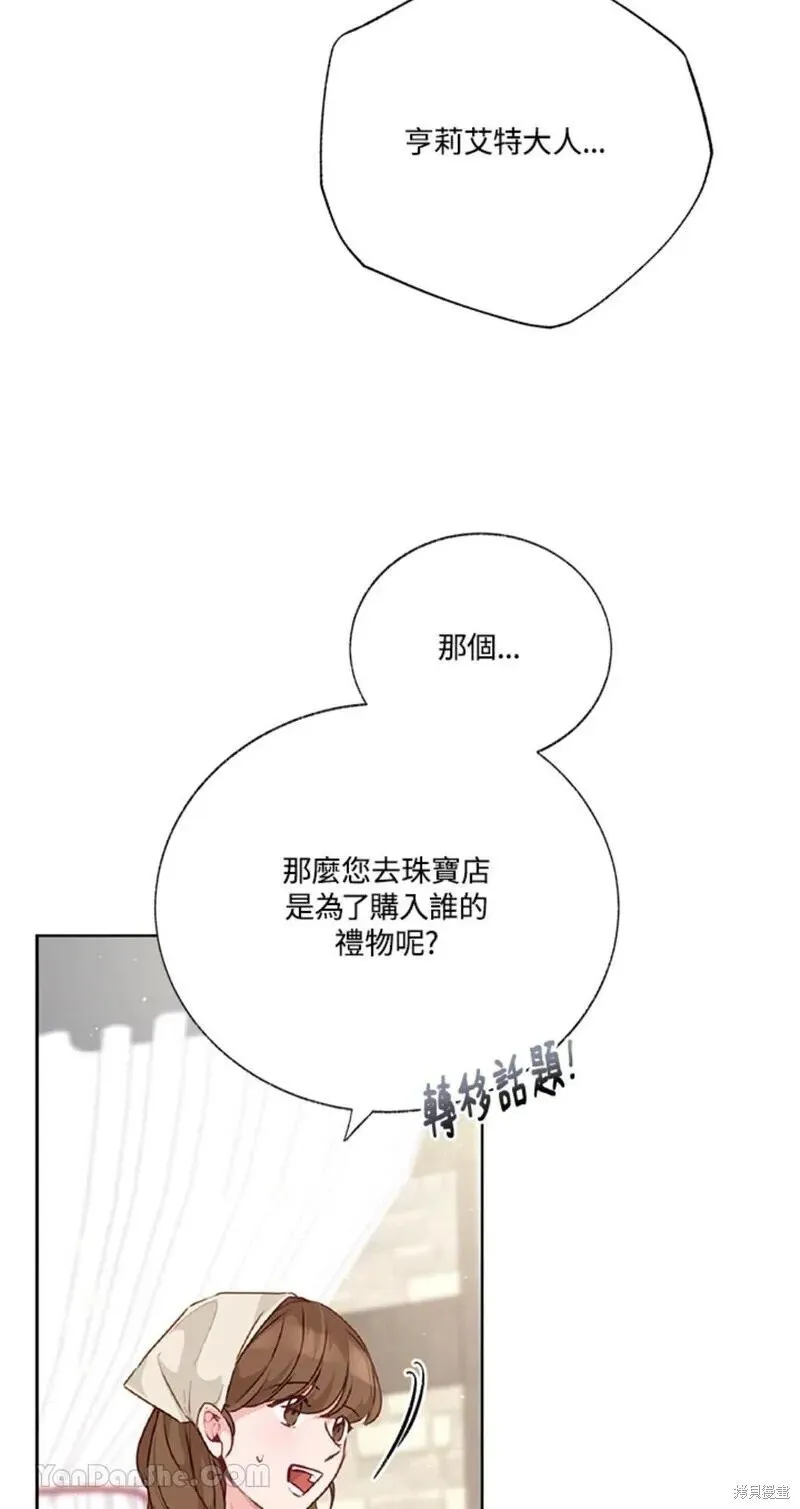 第38话 第13页