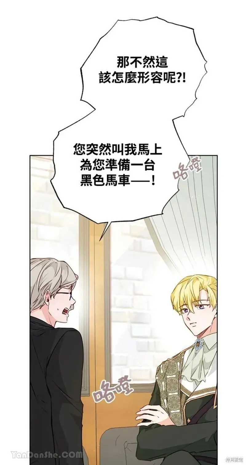 第38话 第32页