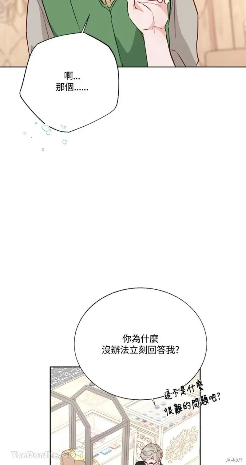 第38话 第73页