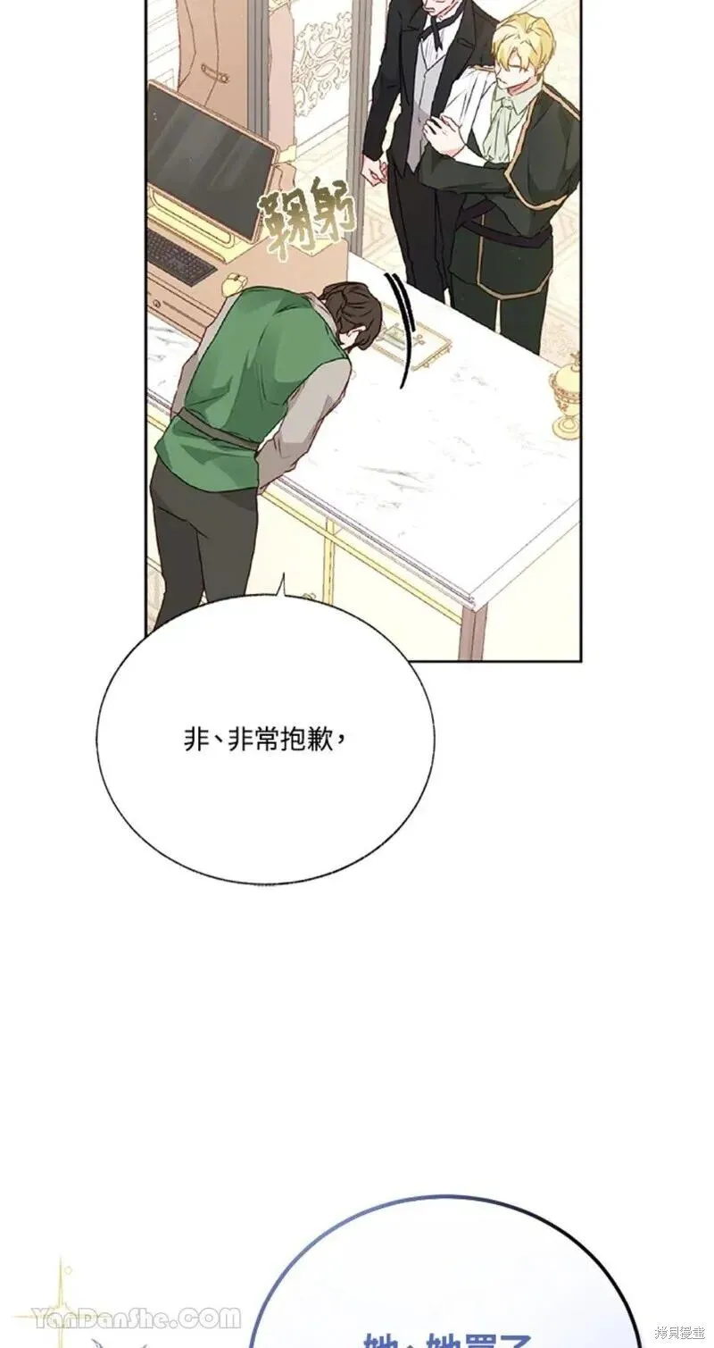 第38话 第74页