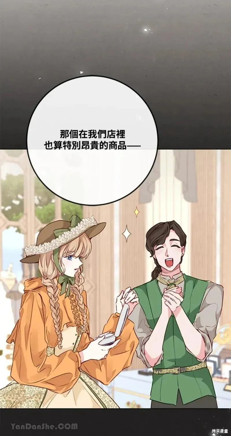 第38话 第77页