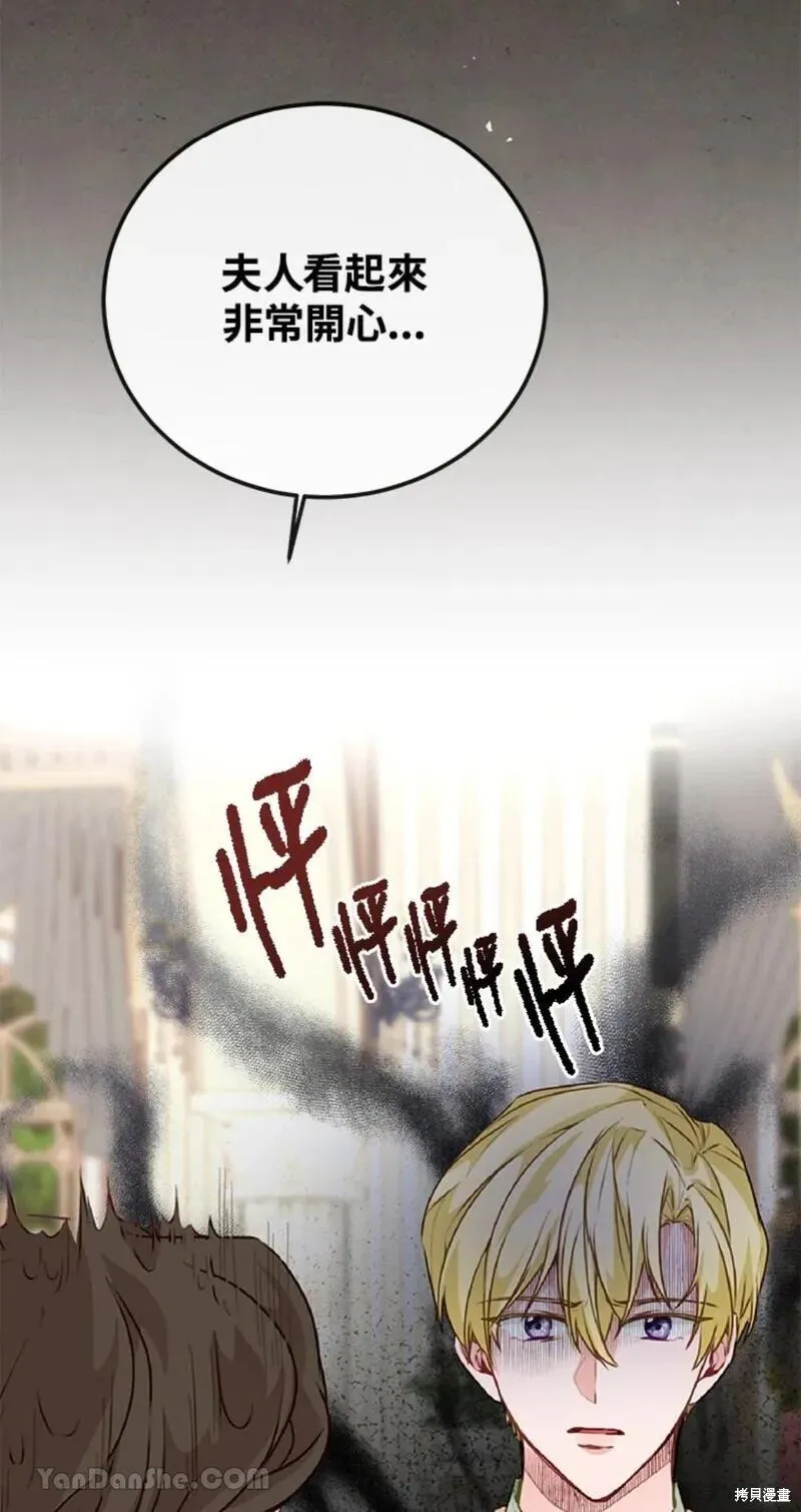 第38话 第79页